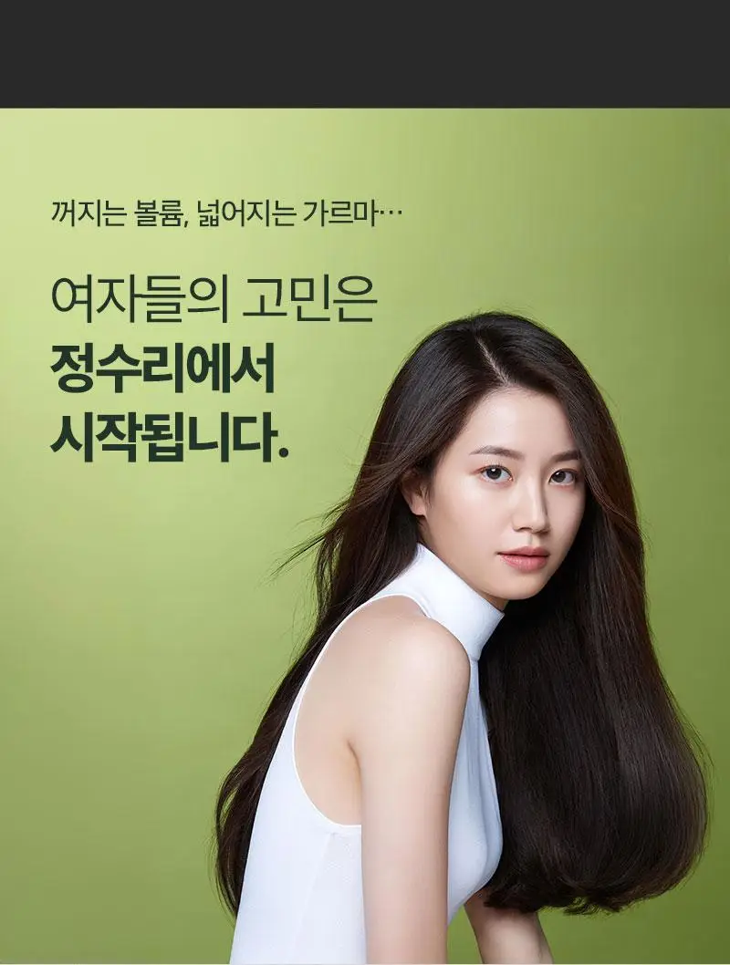 [소용량한정] 려 루트젠 여성맞춤볼륨 탈모증상전문케어 샴푸 242ML 상세페이지 5